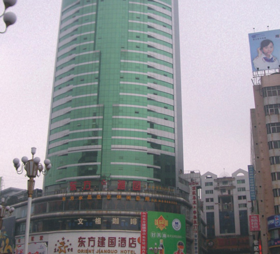 遵义市东方酒店