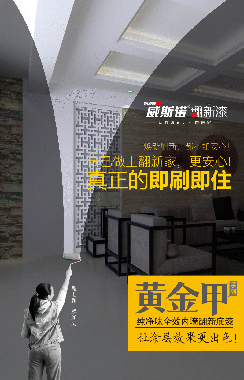 墙面翻新漆折页曲线_3.gif