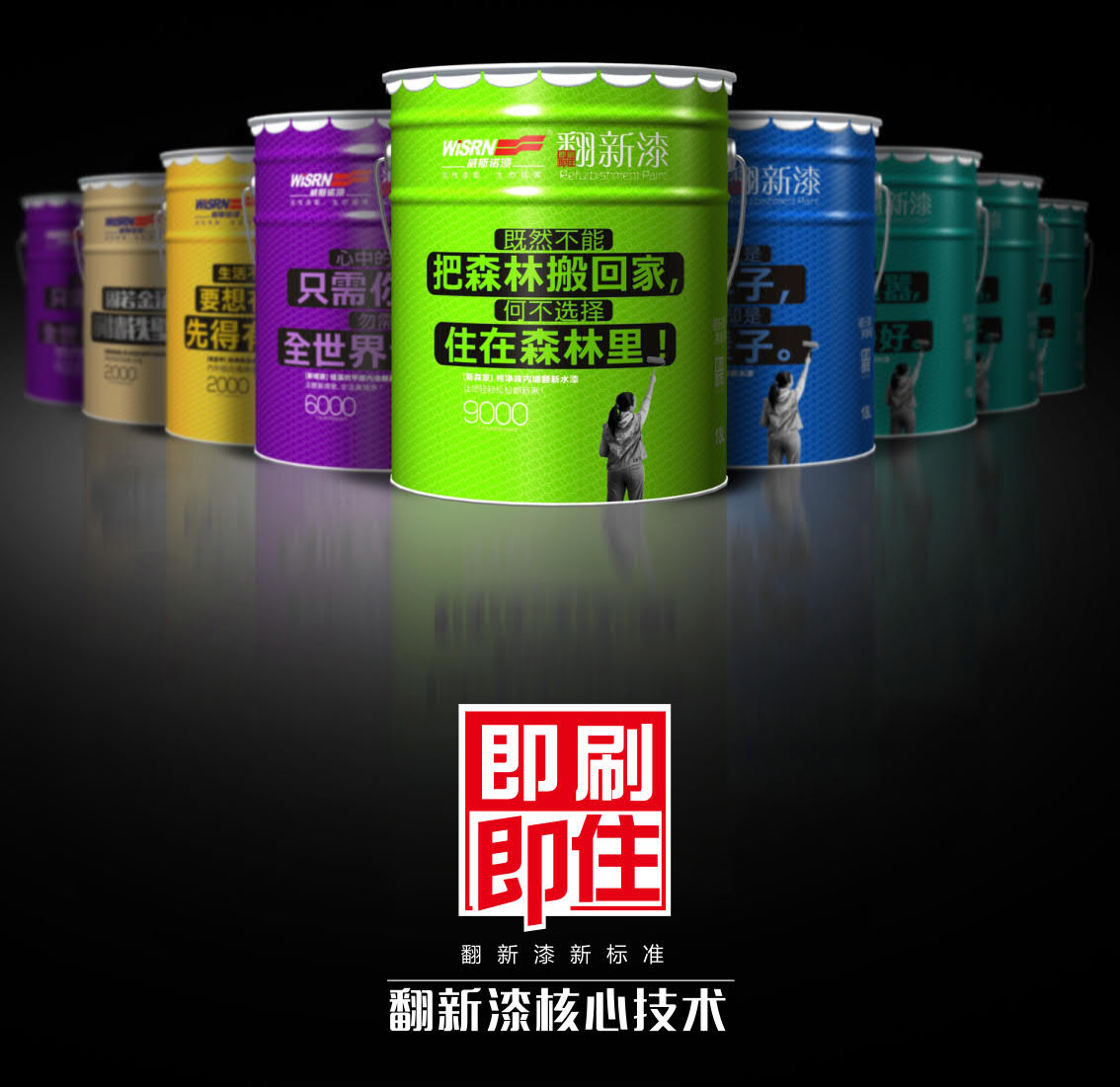 翻新漆核心技术.jpg